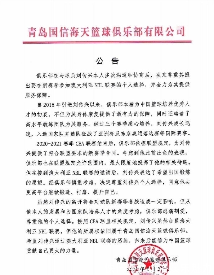 cb周琦事件又大反转，巩晓彬被削权，男篮当红国手宣布出国打球！