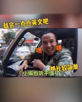 义乌人均英语四级？货车司机街头秀英语：“多少会一点单词”