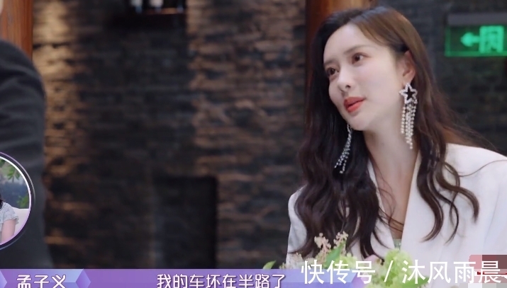 疑虑|孟子义决定继续约会，男嘉宾跟她明确表明心意，但她仍心存疑虑