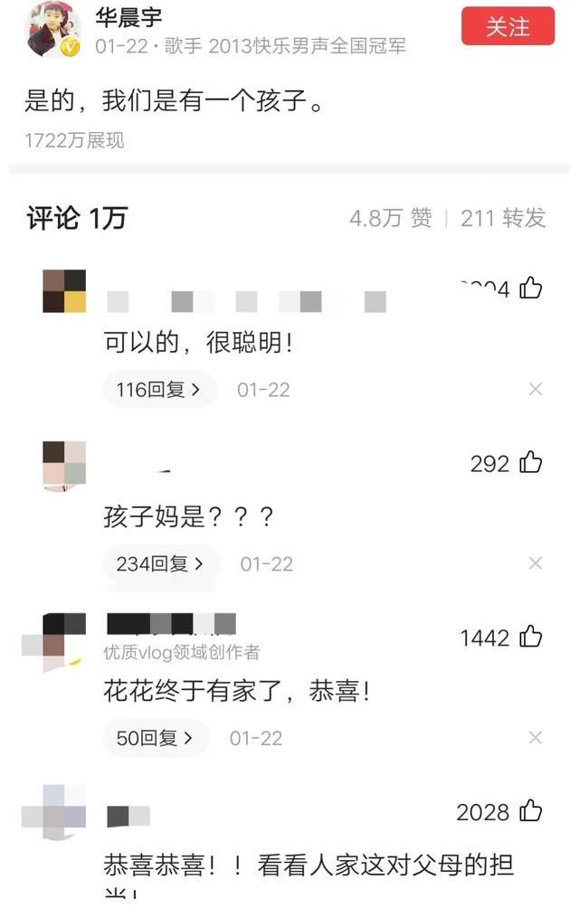 凉凉|为什么当初华晨宇未婚有子还没有霍尊事件严重?