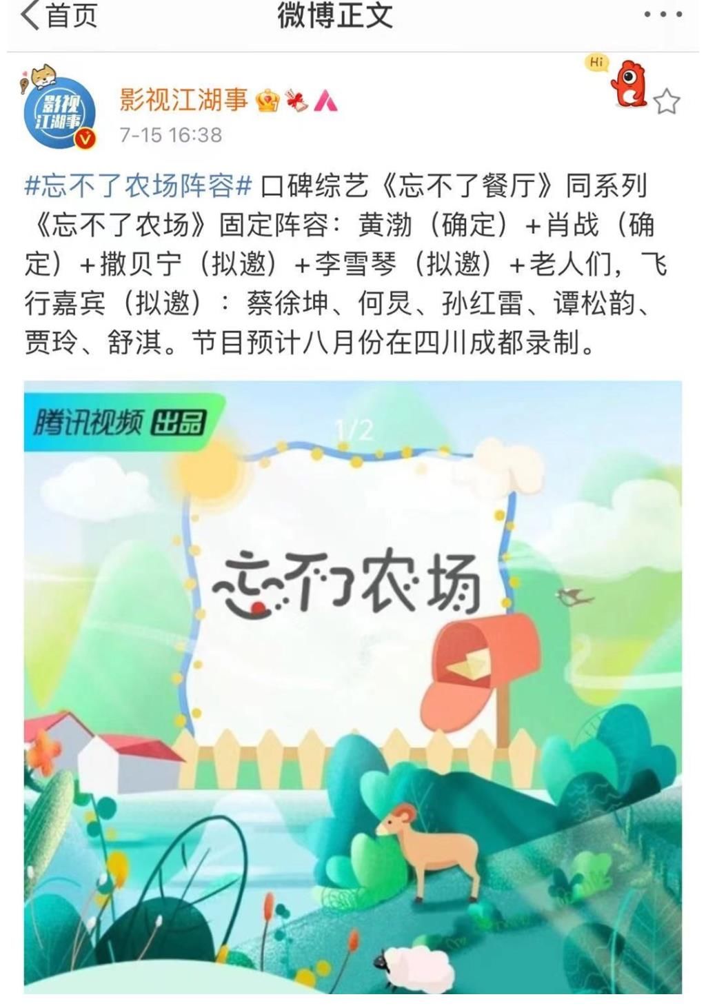 肖战|肖战爆红后的第二个“常驻综艺”已定，飞行嘉宾拟邀何炅和蔡徐坤