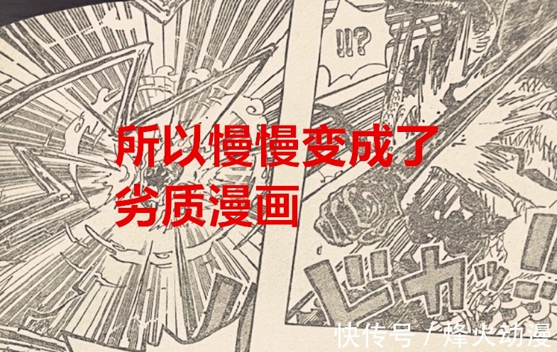 主角方|海贼王1041话：此话一出，被无数网友吐槽，称作品已成为低劣漫画