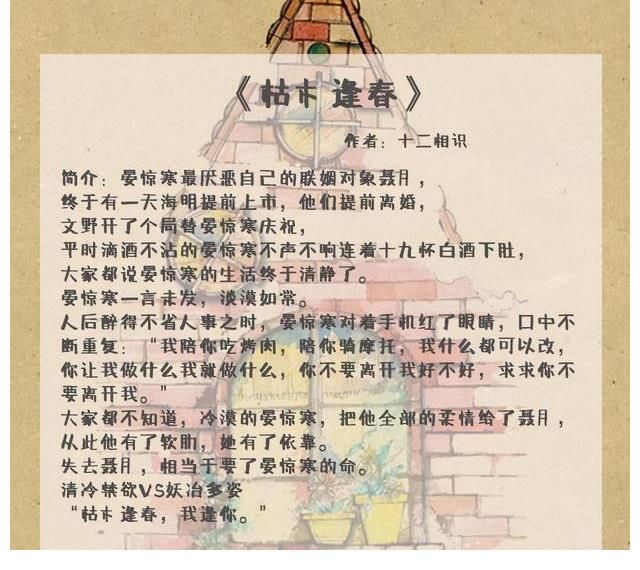 本本@五本冷门好看的言情文：文笔极佳，本本经典，各有特色