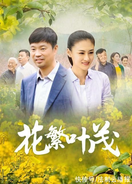 我的金山银山|“土味”扶贫剧值得一品再品