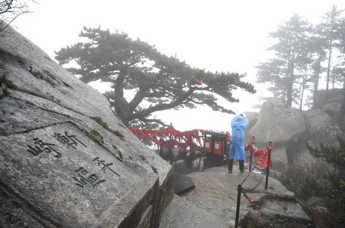 雨中看别样华山