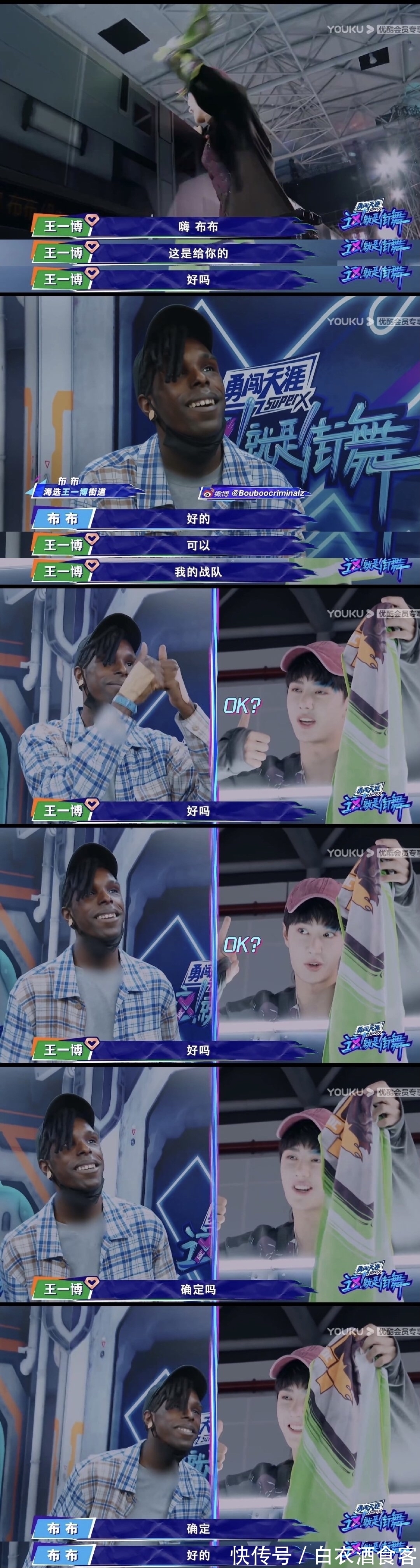 街舞4收官:主持人熬出雙眼皮,布布心路歷程,一條褲子神出圈