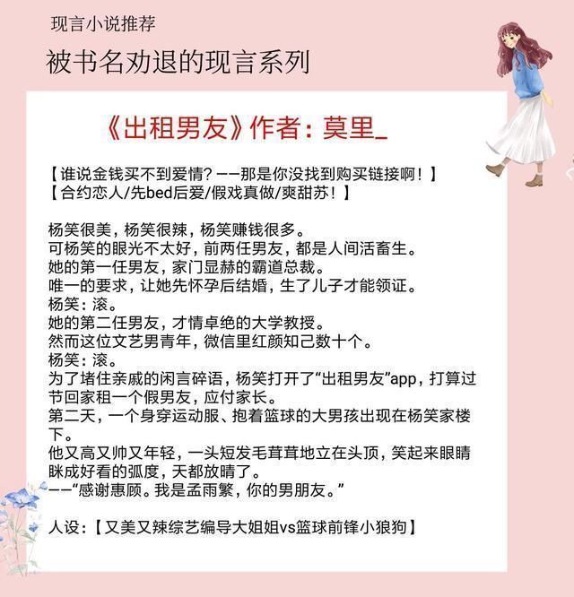 小狼狗@5本被书名劝退的言情小说,内容惊艳,好评不断,连看三遍都不会厌