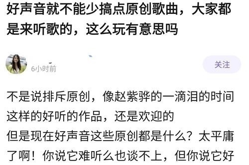 把原创当作节目核心,这样的《中国好声音》,难怪观众会不买账