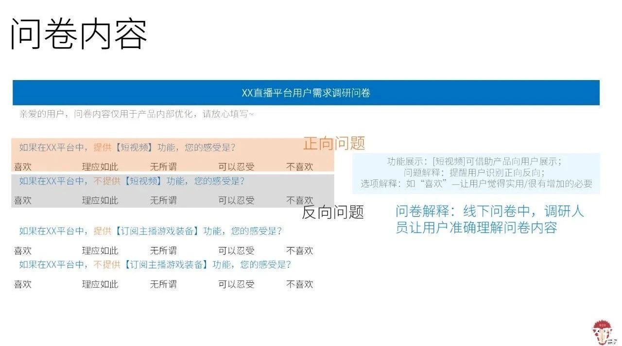 用户|面试题讲解：如何分析功能优先性？