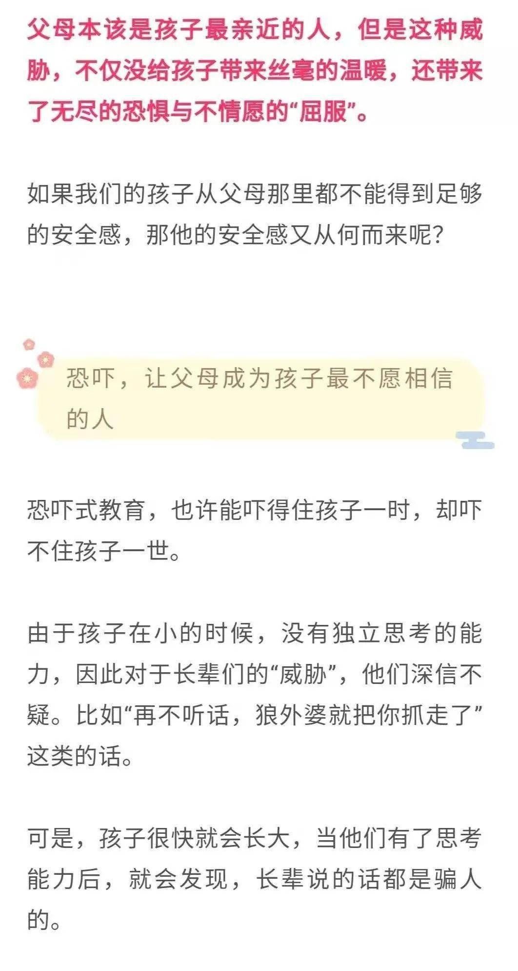 不打不骂，却养出了最自卑的孩子！很多家长就是走错这一步|家庭教育 | a3559