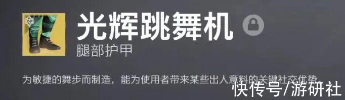 猎人|《命运2》的一双新舞鞋，成了破坏游戏平衡的罪魁祸首