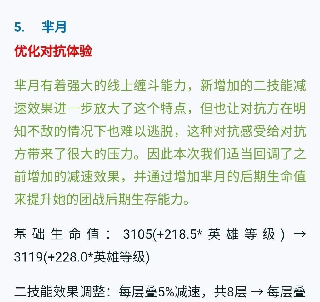 王者|王者荣耀四大英雄调整, 妲己可移动施法, 貂蝉微弱加强但仍是倒数！