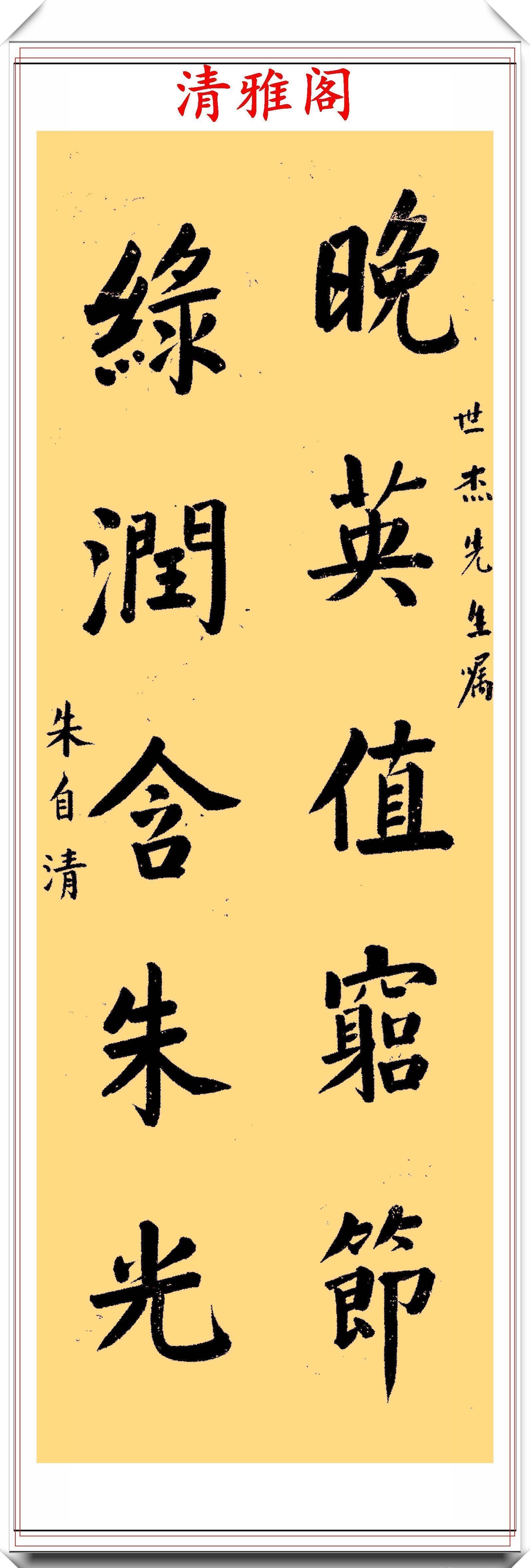 散文|著名散文作家朱自清,14幅书法真迹鉴赏,网友:不愧是民国才子