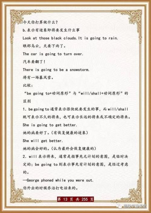 英语班主任：关于语法，我就教这“1张表”，高中3年全班均分130