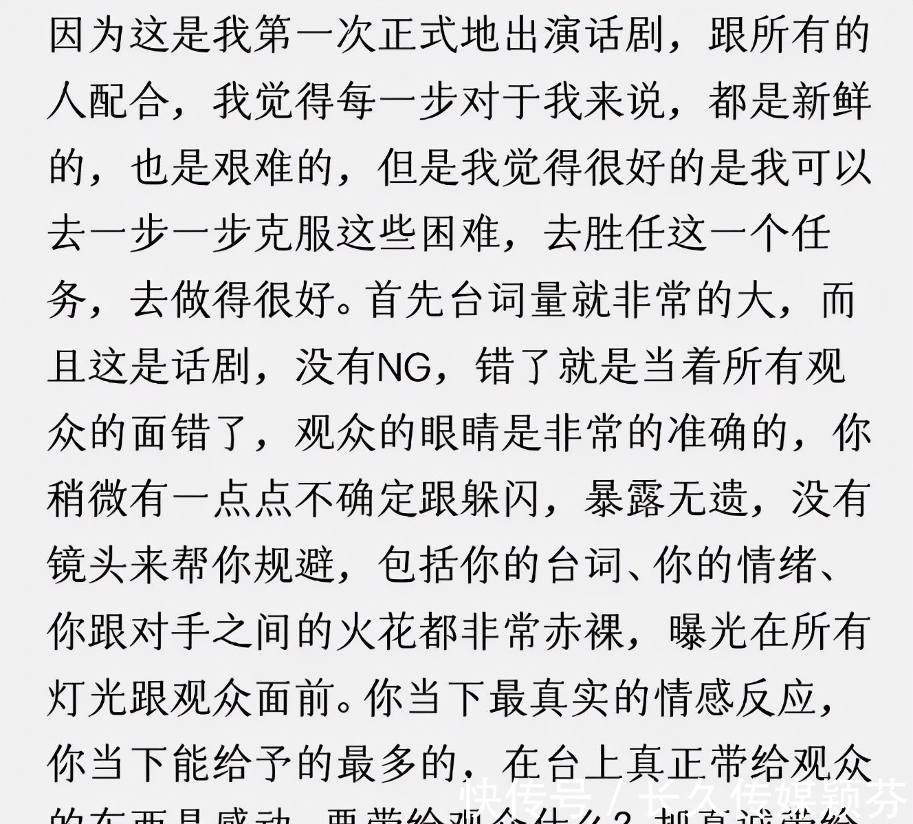 肖战|肖战话剧纪录片曝光，无实物表演吃东西被辣到，素颜出镜无包袱
