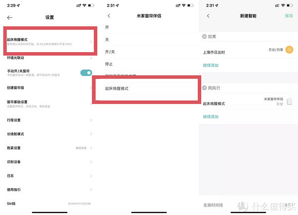 伴侣|穷装250平 篇一：让传统窗帘秒变电动窗帘的米家窗帘伴侣好用吗？用了一个月的来说说