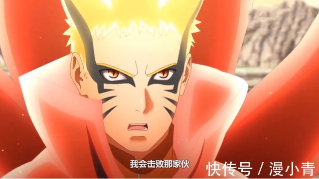 博人传|鸣人颜值丑出天际，《博人传》出现重粒子模式，简直辣眼睛