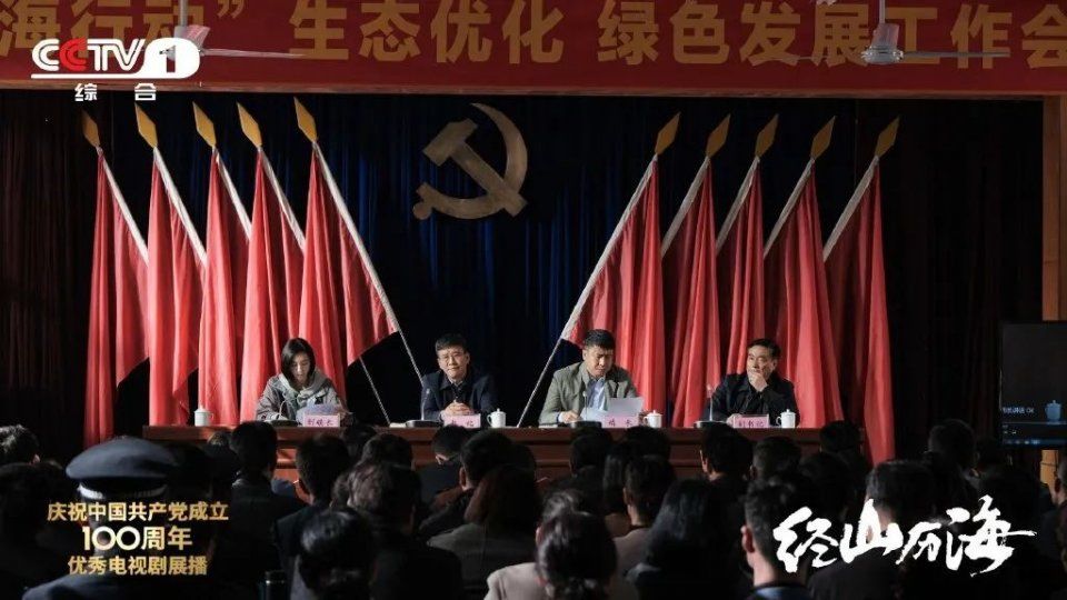 山海那边是青春职场 《经山历海》聚焦年轻党员