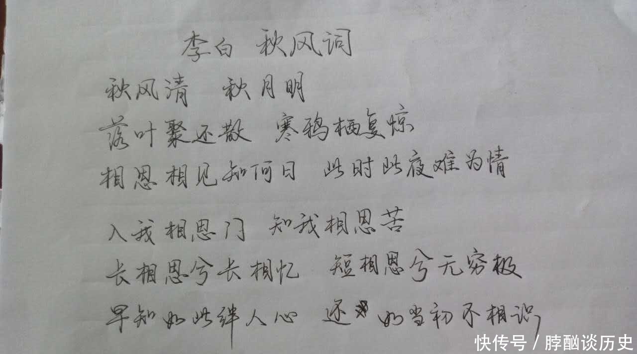 诗仙李白|李白写过上千首诗，却有一首不像诗却像词，句句道尽人生悲凉