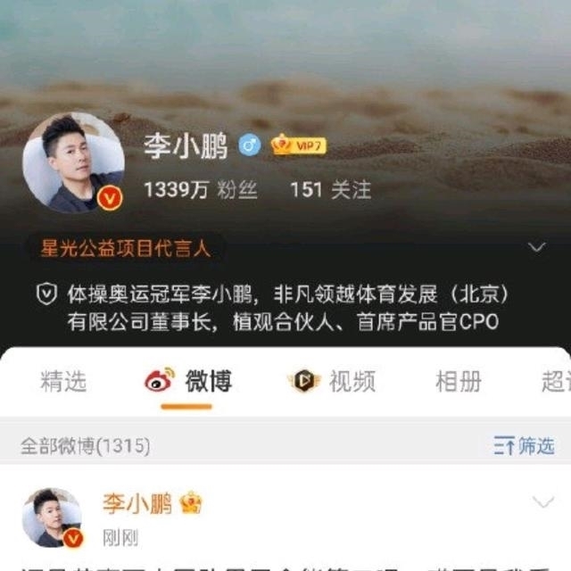艾福杰尼|黃子韜不愧是你,發(fā)文diss裁判