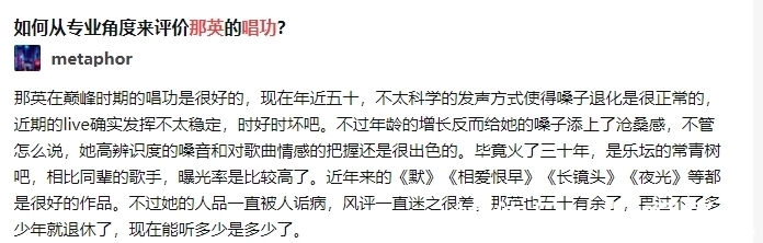 退出|那英退出《好聲音》現(xiàn)場錄制,你還想看《好聲音》嗎?