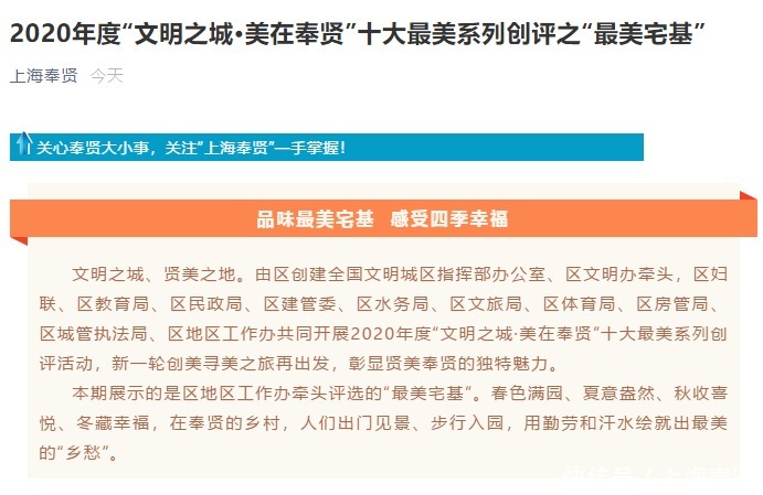 四团这个村获评“最美宅基”,美不美,看图!