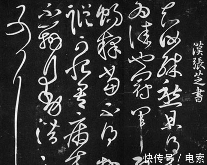 章草&《续书谱》:草书要先学章草再学王羲之,为什么?