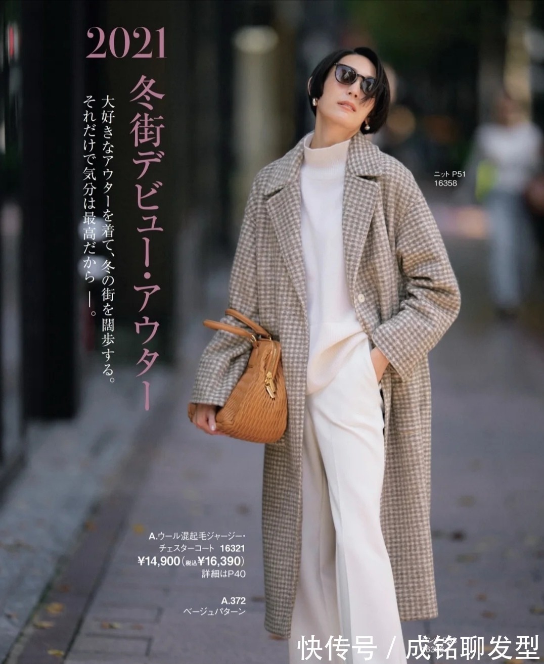 穿衣搭配 优雅又高级的日系穿搭,只需“一衫一裙一衣”,时尚减龄又有品位