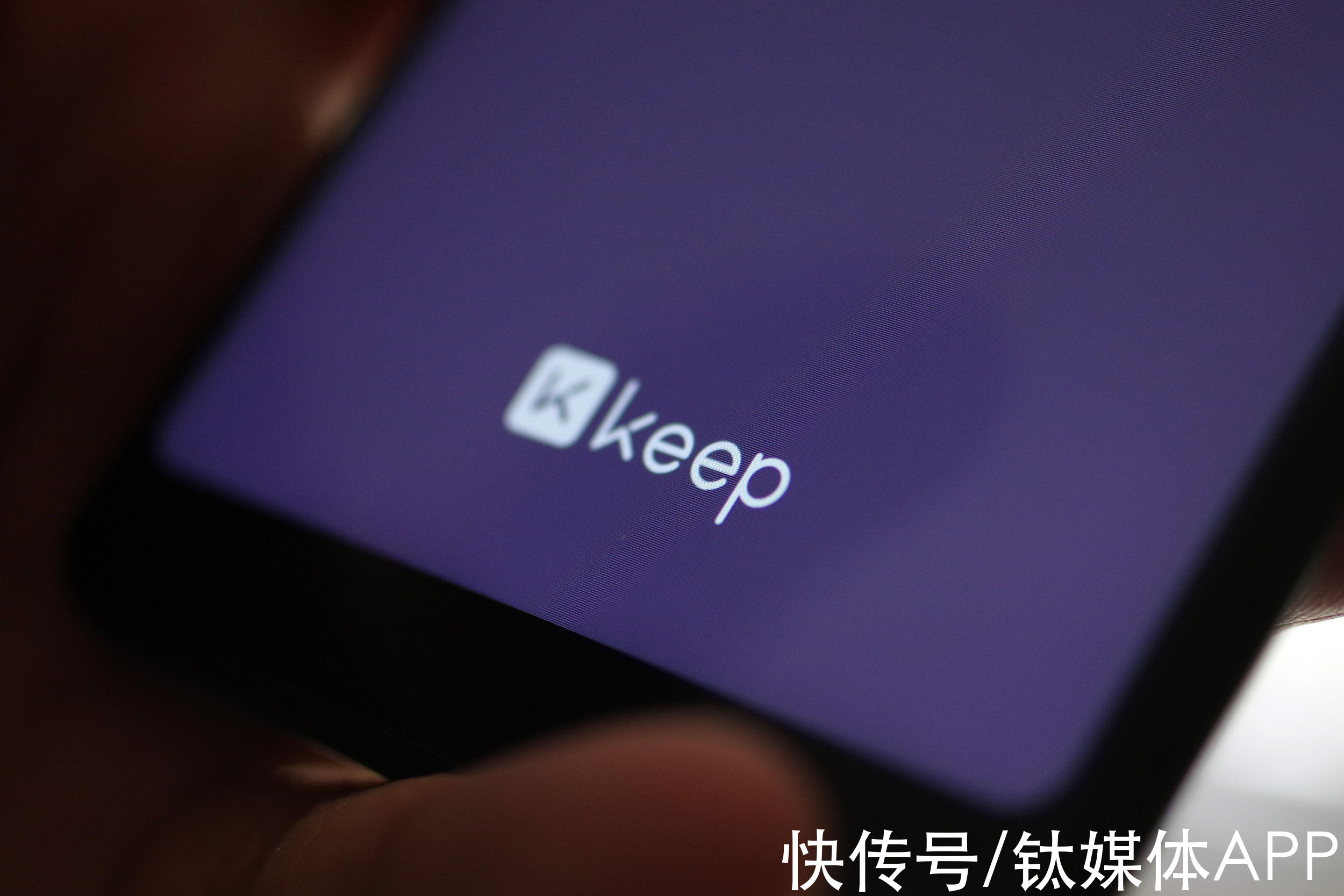 keepl3亿“撸铁”的年轻人，撑得起20亿美元的Keep吗？