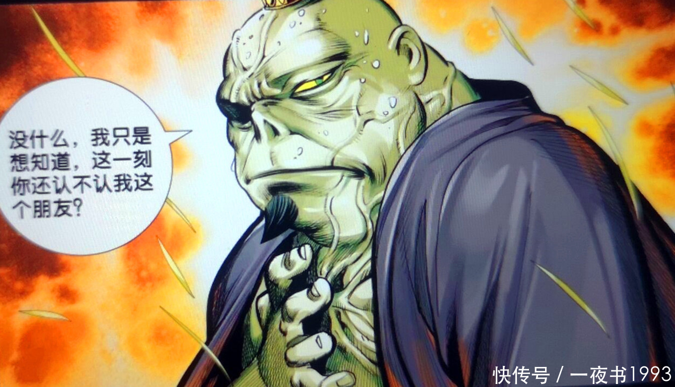 西行纪：神中之神对道德太尊出手？道德太尊自导自演，坑大地血灵