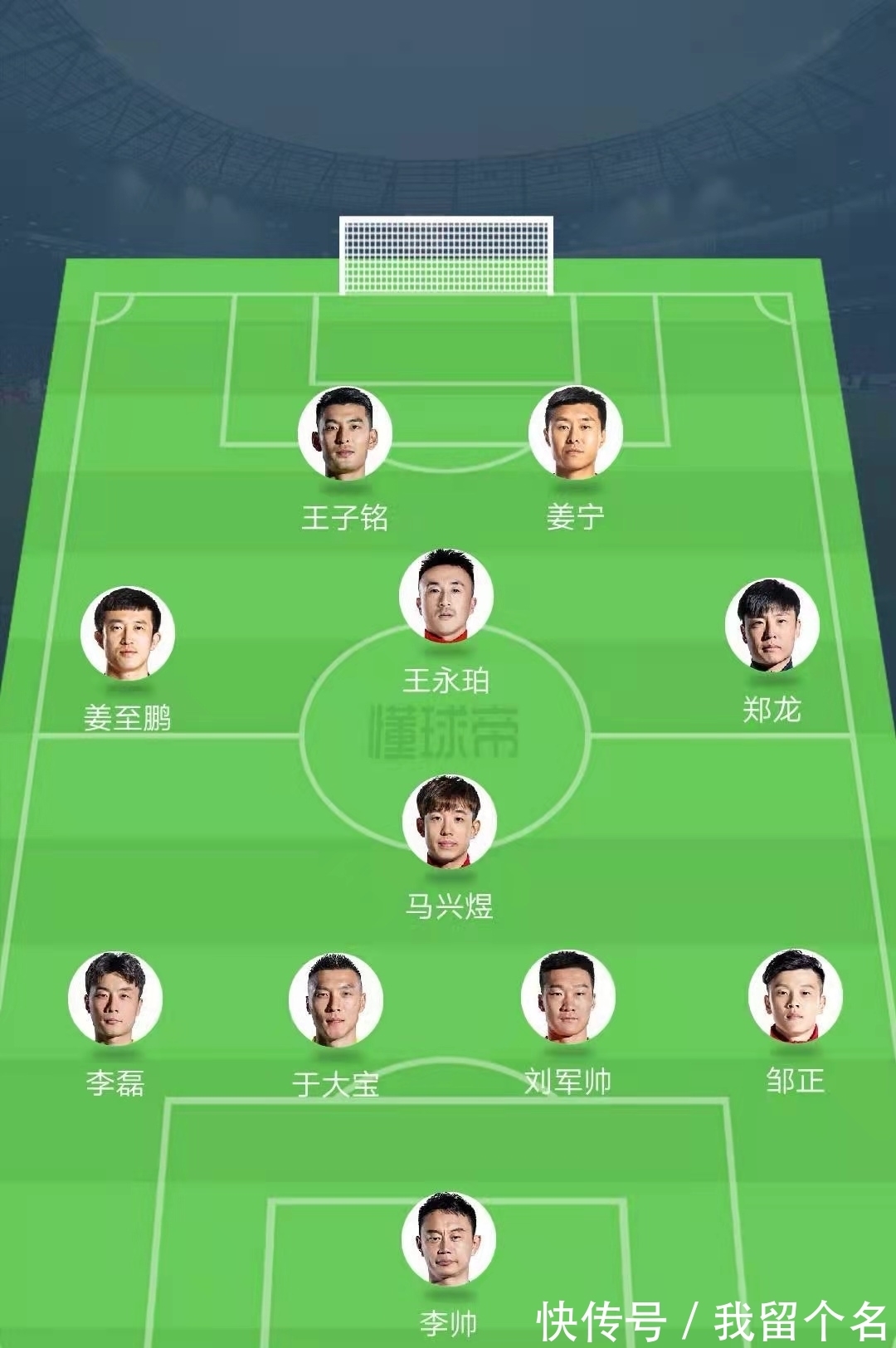 效力|人杰地灵!海岸线上浮沉的足球之城,青岛籍现役球员最佳阵容盘点