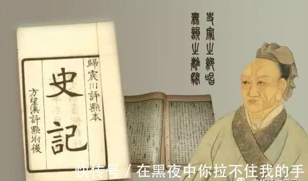 言之者!司马迁十大金言,不愧中国最伟大的史学家