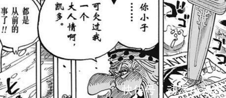 海贼王|海贼王: 四皇与超新星的矛盾激化, 和之国的对阵阵营基本确立!