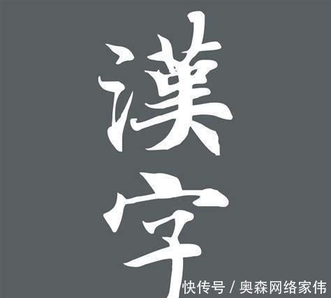 废除|半辈子在中国取经的胡志明,为何在越南独立后要废除汉字?