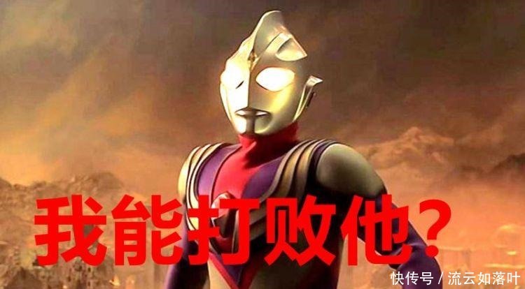 奥特曼|把赛罗奥特曼放到平成系时期,有谁能打败他这几位可以尝试!