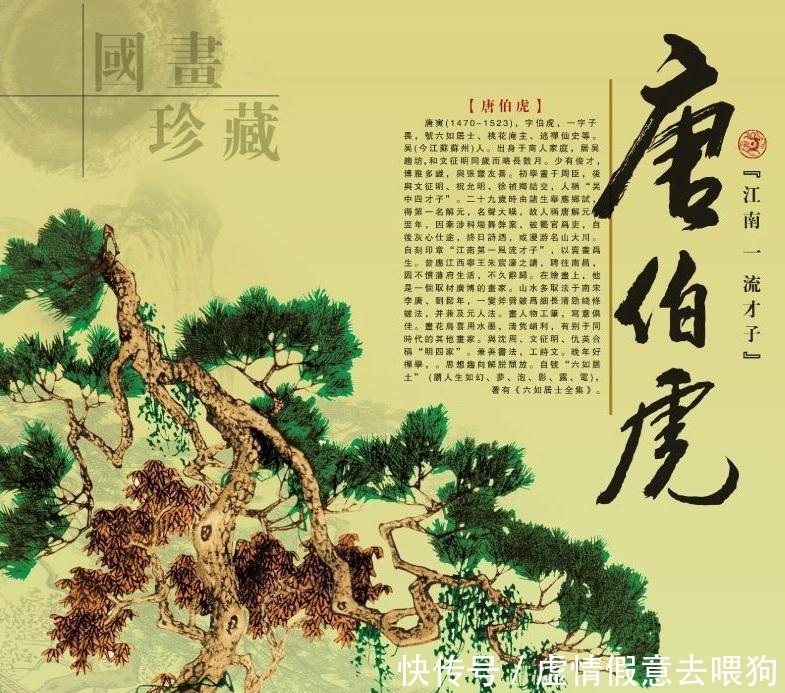 风流才子唐伯虎,他真的如《唐伯虎点秋香》中那样的风流潇洒吗!