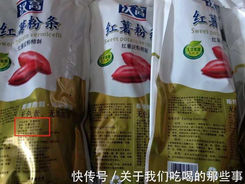 豌豆粉条|买粉条别被忽悠，牢记4招，避开“假毒”粉条，轻松挑到优质粉条