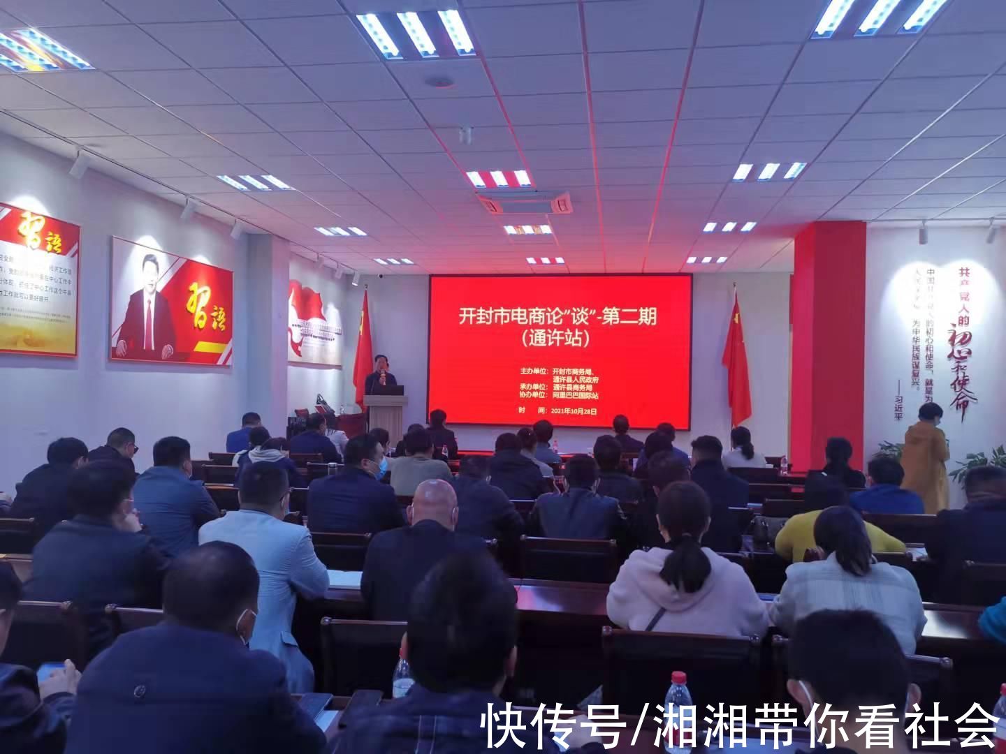 李洪斌|开封市电商论“谈”第二期在通许县成功举办