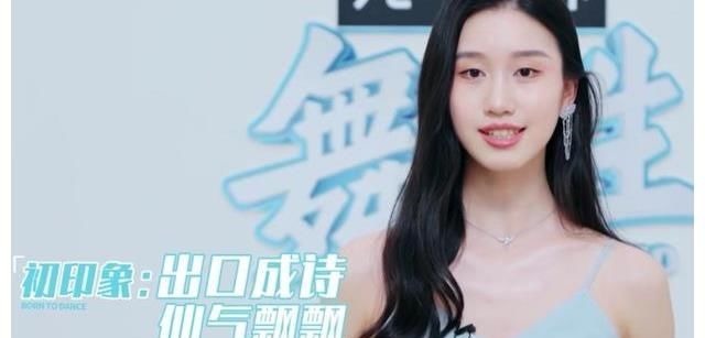 《舞蹈生》首播,三位女导师惊艳全场,选手出现失误遭导师质疑
