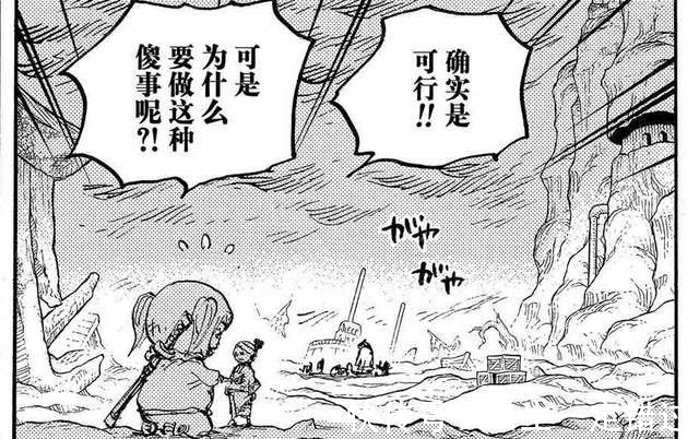 罗宾|海贼王1021话杂谈:揠苗助长桃之助求变大,围魏救赵锦卫门舞狐火