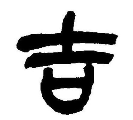 姓名|给娃取名“吉喆”,护士不小心弄错名字,妈妈看后:就这个不改了