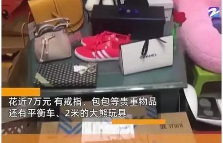 购物车|儿子帮爸爸“清空”7万元购物车,卖家:东西可以退,孩子退不了