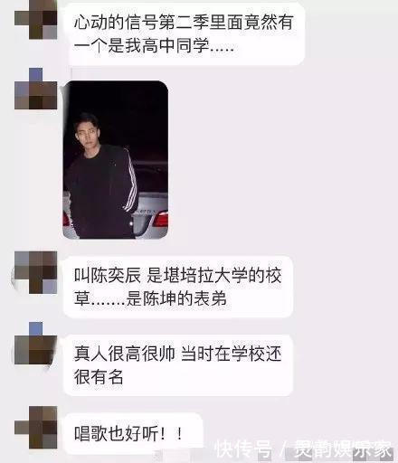 陳坤表弟錄戀愛節(jié)目成萬人迷男女嘉賓通吃，連楊超越都小鹿亂撞