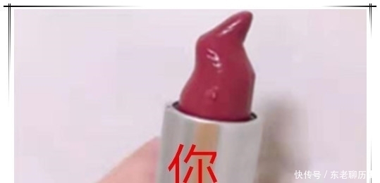 口红 同样是涂口红,直女VS渣女忍了,看到你的:活该你单身