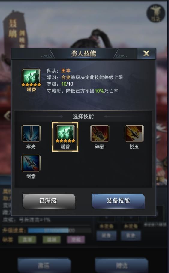 主公与聂璃的亲密|美人登场 l 铸剑世家聂家后人和大家正式问好！