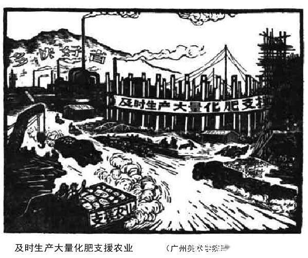 广州美术学|老照片带您回忆 1960年《人民日报》上的美术木刻作品