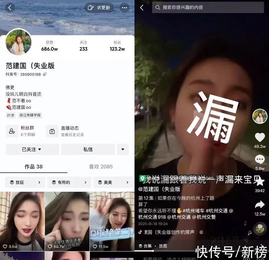 |播放量22亿，“搞笑女”没有爱情，却在互联网上大受欢迎？