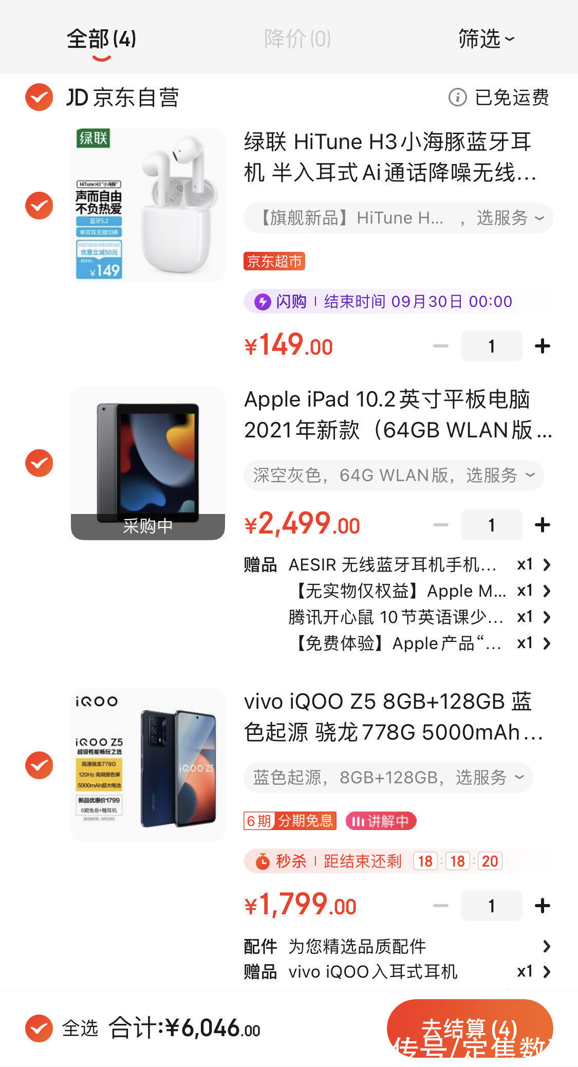 mini|iPhone 13系列就是个很贵的玩具？国产中端机才1799