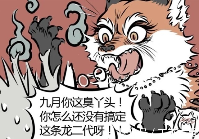 伯邑考|非人哉九月带着敖烈回老家,惨遭妲己阿婆催婚