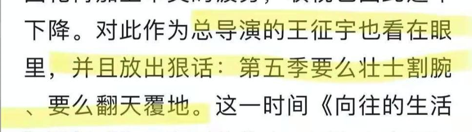 张艺兴格格不入，何炅不断翻车，《向往的生活》被网友拉入黑名单